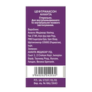Цефтриаксон Ананта порошок для ін'єкцій 1000 мг флакон №1 — Фото 8