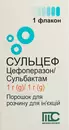 Сульцеф порошок для ін'єкцій 1 г/1 г флакон №1 — Фото 6