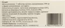 Азипол таблетки вкриті оболонкою 500 мг №3 — Фото 8