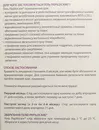 Папілокеа гель вагінальний (в аплікаторах) 5 мл №7 — Фото 7