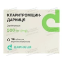 Кларитроміцин-Дарниця таблетки вкриті оболонкою 500 мг №14 — Фото 5