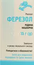 Ферезол розчин флакон 15 г — Фото 5