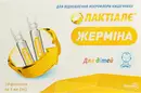 Лактіалє Жерміна суспензія флакон 5 мл №10 — Фото 4