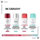 Віши (Vichy) Дезодорант-антиперспірант кульковий 72 години Інвізібл Резист проти білих слідів та жовтих плям 50 мл — Фото 18