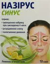 Назірус Синус для покращення функціонування верхніх дихальних шляхів саше 5 г №10 — Фото 5