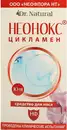 Неонокс с экстрактом цикламена средство для носа флакон 10 мл — Фото 5