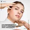 Виши (Vichy) Лифтактив сыворотка для лица с витамином С 16% для осветления тона кожи и разглаживания линий обезвоживания 20 мл — Фото 19