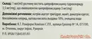 Ципрофлоксофарм капли глазные/ушные 0,3% флакон 5 мл — Фото 9