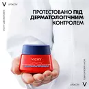 Віши (Vісhy) Ліфтактив Спеціаліст В3 крем нічний проти пігментних плям і зморшок 50 мл — Фото 15
