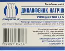 Диклофенак розчин для ін'єкцій 2,5% ампули 3 мл №10 — Фото 4