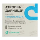 Атропін-Дарниця розчин для ін'єкцій  0,1% ампули 1 мл №10 — Фото 3