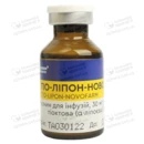 Тио-Липон-Новофарм раствор для инфузий 30 мг/мл флакон 20 мл №5 — Фото 6