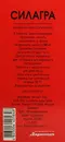 Силагра таблетки покрытые оболочкой 50 мг №4 — Фото 4