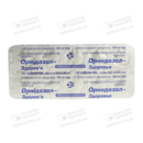 Орнідазол-Здоров'я таблетки вкриті оболонкою 500 мг №10 — Фото 7