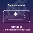 Презервативи Контекс (Contex Classic) класичні 12 шт — Фото 7