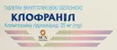 Клофраніл таблетки вкриті оболонкою 25 мг №50 — Фото 6