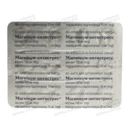 Магникум-Антистресс таблетки покрытые оболочкой №60 — Фото 9