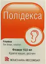 Полидекса капли ушные раствор флакон 10,5 мл — Фото 6