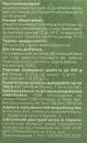 Мастолек капсулы №30 — Фото 11