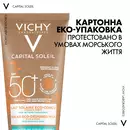 Виши (Vichy) Капиталь Солей молочко солнцезащитное увлажняющее для кожи лица и тела SPF50+ 200 мл — Фото 9