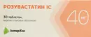 Розувастатин IC таблетки вкриті оболонкою 40 мг №30 — Фото 3