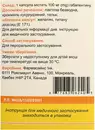 Нейралгін капсули 100 мг №30 — Фото 4