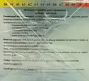 Фиточай Ключи Здоровья Лида Слим (Slim) для похудения в фильтр-пакетах 1,8 г №20 — Фото 6