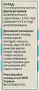 Цилоксан капли глазные/ушные 0,35% флакон 5 мл — Фото 6