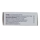 Мексикор раствор для инъекций 50 мг/мл ампулы 2 мл №10 — Фото 9