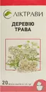 Деревію трава у фільтр-пакетах 1,5 г №20 — Фото 5