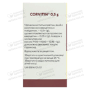 Корвітин ліофілізат для розчину для ін'єкцій 0,5 г №1 — Фото 7