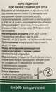 Глицерин для детей Жидкие свечи слабительные в микроклизмах 6 мл №4 — Фото 6