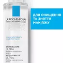 Ля Рош (La Roche-Posay) Міцелярний фізіологічний розчин для чутливої шкіри обличчя 200 мл — Фото 6