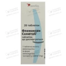 Флемоксин Солютаб таблетки диспергуючі 500 мг №20 — Фото 4