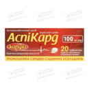 Аспикард Кардио таблетки покрытые оболочкой 100 мг №20 — Фото 3
