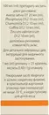 Нотта краплі флакон 50 мл — Фото 9