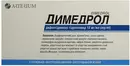 Димедрол розчин для ін'єкцій 1% ампули 1 мл №10 — Фото 4