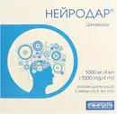 Нейродар раствор для инъекций 1000 мг ампулы 4 мл №5 — Фото 4