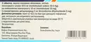 Аллергинол Плюс таблетки покрытые оболочкой №10 — Фото 4