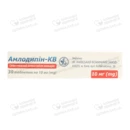 Амлодипін-КВ таблетки 10 мг №30 — Фото 5