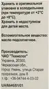 Витамин A раствор масляный 3,44% флакон 10 мл — Фото 7