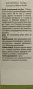 Пустирника трава у фільтр-пакетах 1,5 г №20 — Фото 8
