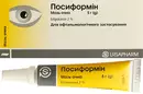 Посиформін 2% мазь очна туба 5 г — Фото 8