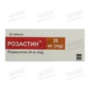 Розастин таблетки покриті плівковою оболонкою 20 мг №30 — Фото 3