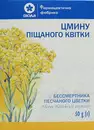 Бессмертник песчаный цветки пачка 50 г — Фото 5