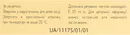 Левана IC таблетки 0,5 мг №20 — Фото 6