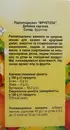 Фруктоза (сахарозаменитель) пищевая добавка порошок 500 г — Фото 7