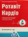 Ротавіт Кардіо порошок для перорального застосування 7 г пакет №20 — Фото 6
