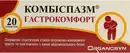 Комбіспазм гастрокомфорт таблетки вкриті оболонкою №20 — Фото 4