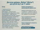 Йосен для дітей таблетки 78 мг №50 — Фото 8